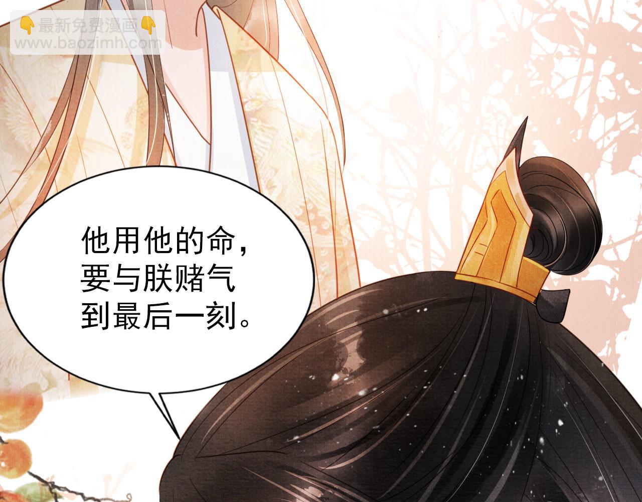 第83话 手起刀落，悔不当初(1/3)-第85话