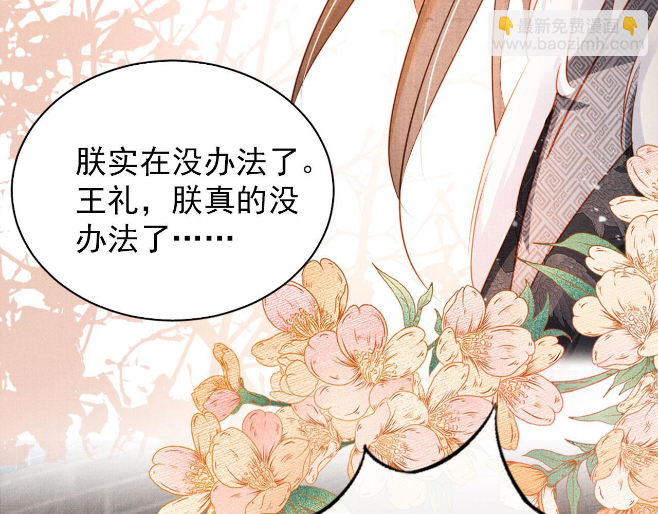 第83话 手起刀落，悔不当初(1/3)-第85话