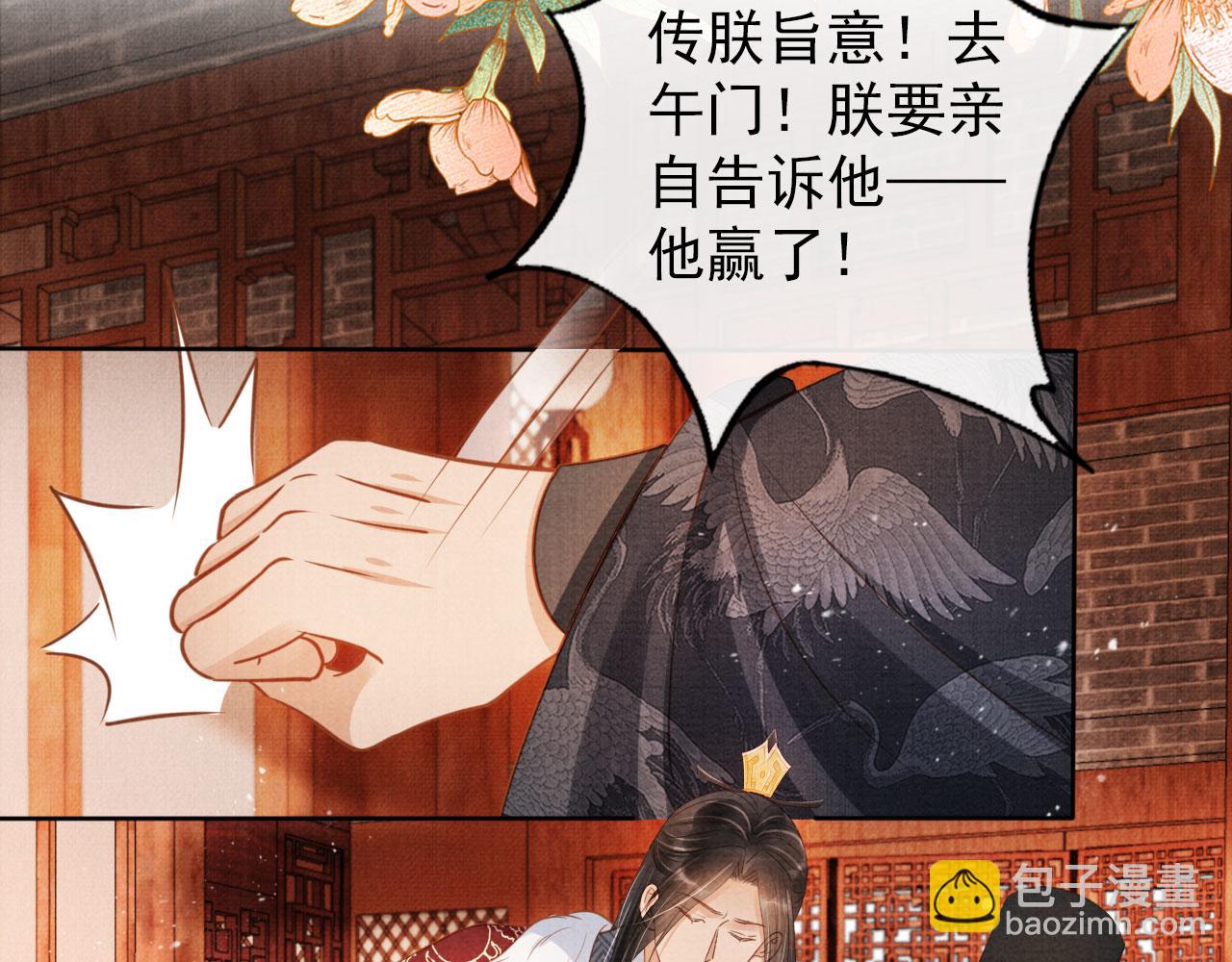 第83话 手起刀落，悔不当初(1/3)-第85话