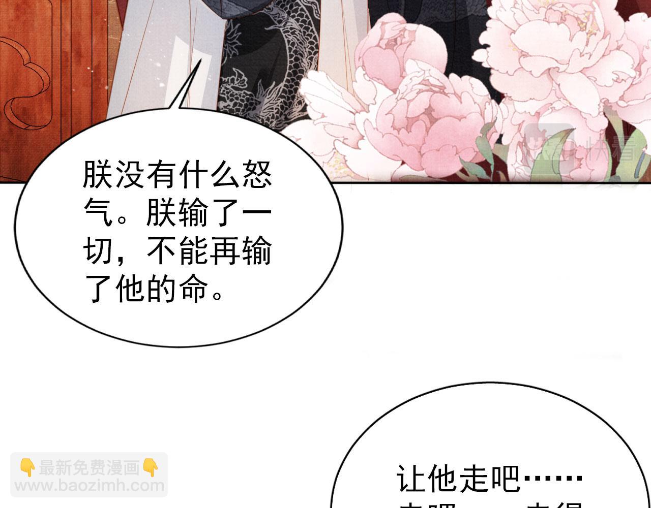 第83话 手起刀落，悔不当初(1/3)-第85话