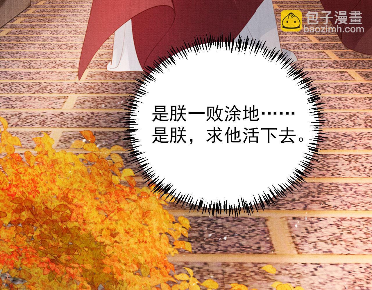 第83话 手起刀落，悔不当初(1/3)-第85话