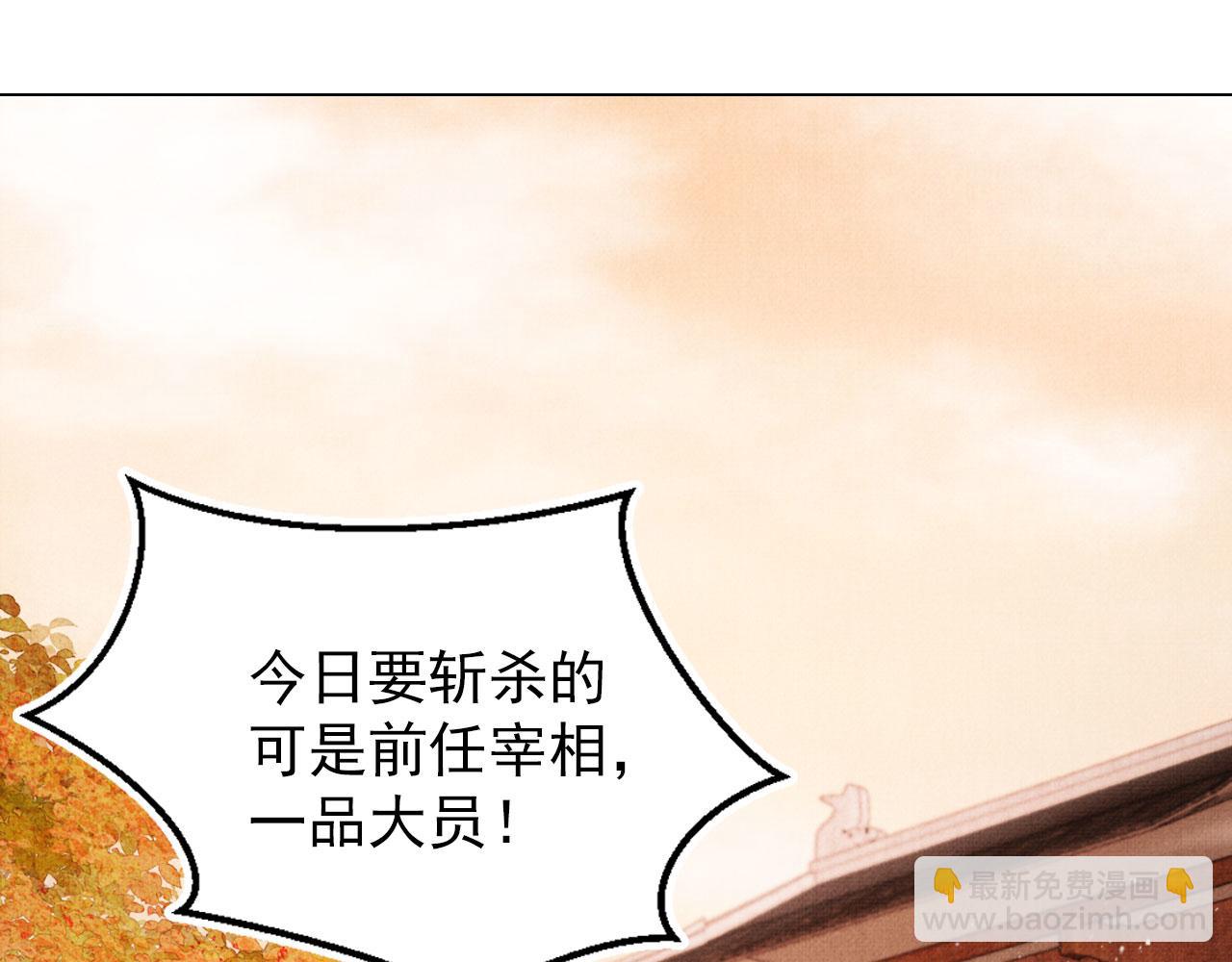 第83话 手起刀落，悔不当初(1/3)-第85话