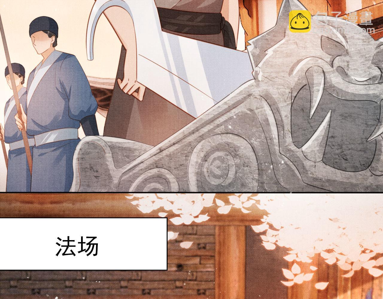 第83话 手起刀落，悔不当初(1/3)-第85话