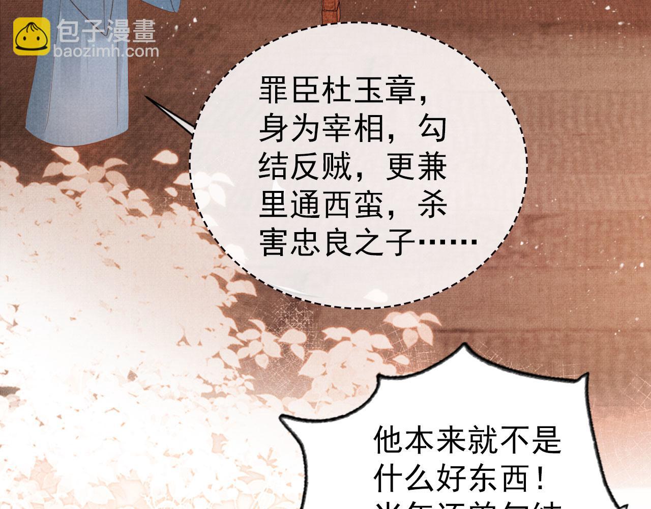 第83话 手起刀落，悔不当初(1/3)-第85话