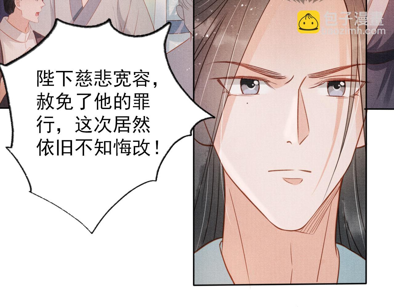 第83话 手起刀落，悔不当初(1/3)-第85话