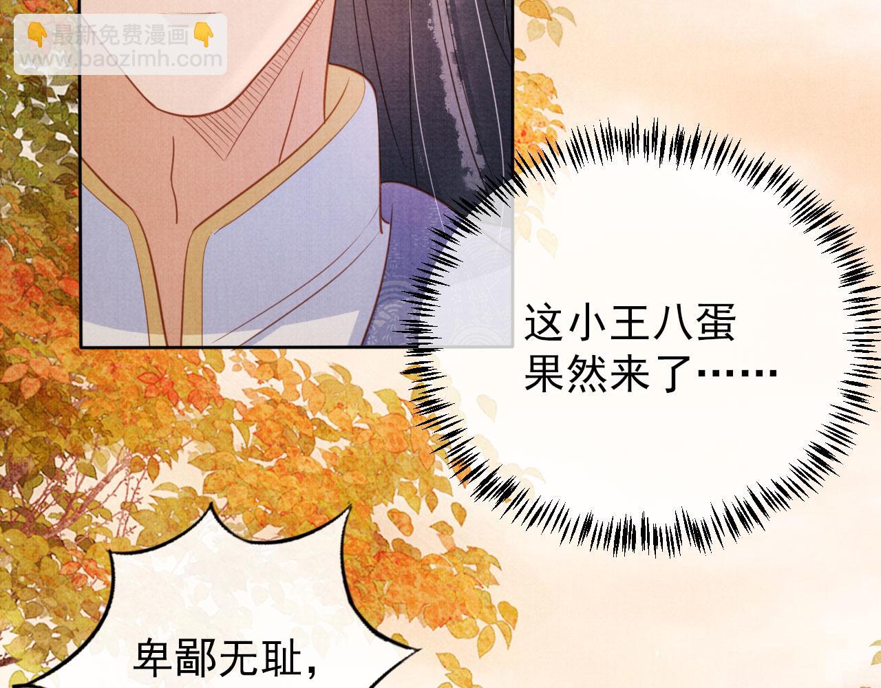 第83话 手起刀落，悔不当初(1/3)-第85话