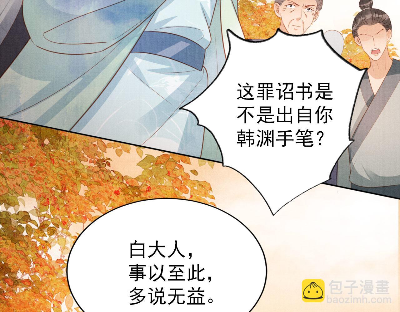 第83话 手起刀落，悔不当初(1/3)-第85话