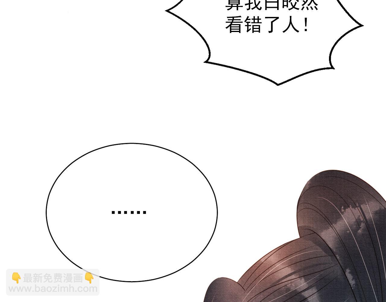 第83话 手起刀落，悔不当初(1/3)-第85话