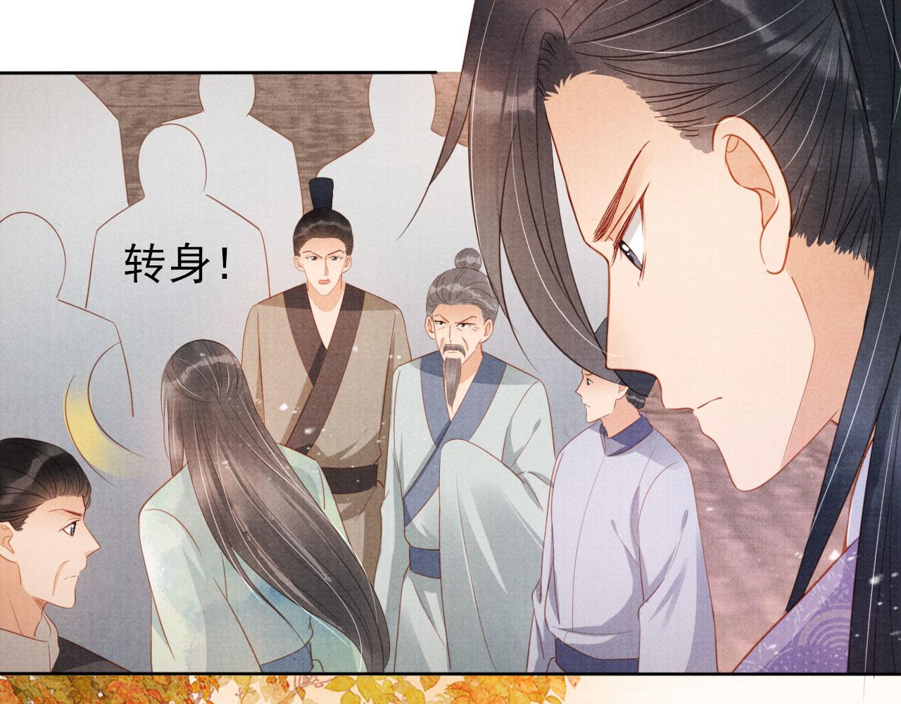 第83话 手起刀落，悔不当初(1/3)-第85话