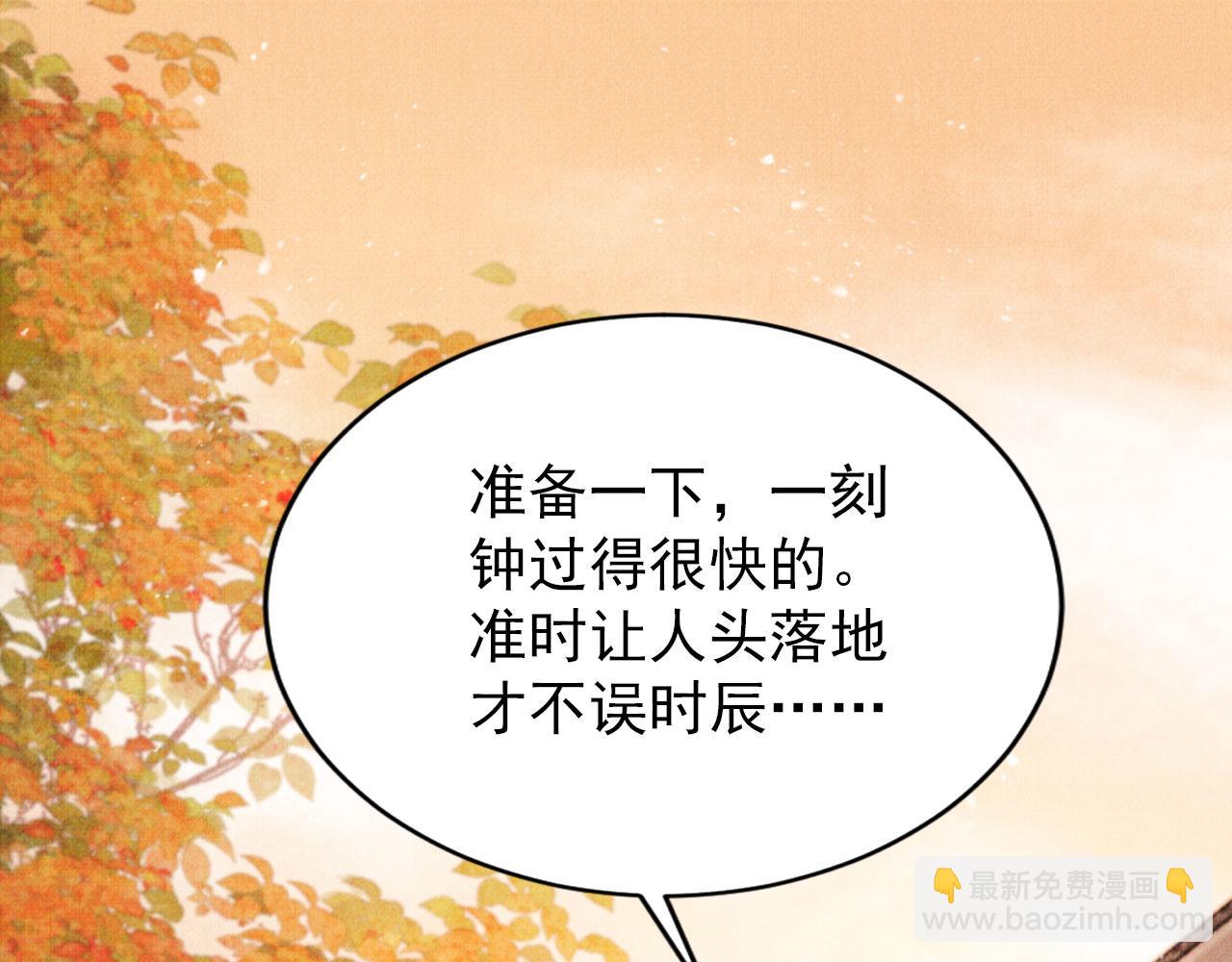 第83话 手起刀落，悔不当初(1/3)-第85话