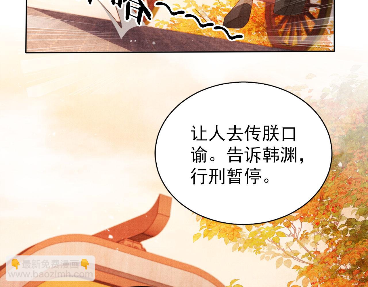 第83话 手起刀落，悔不当初(1/3)-第85话