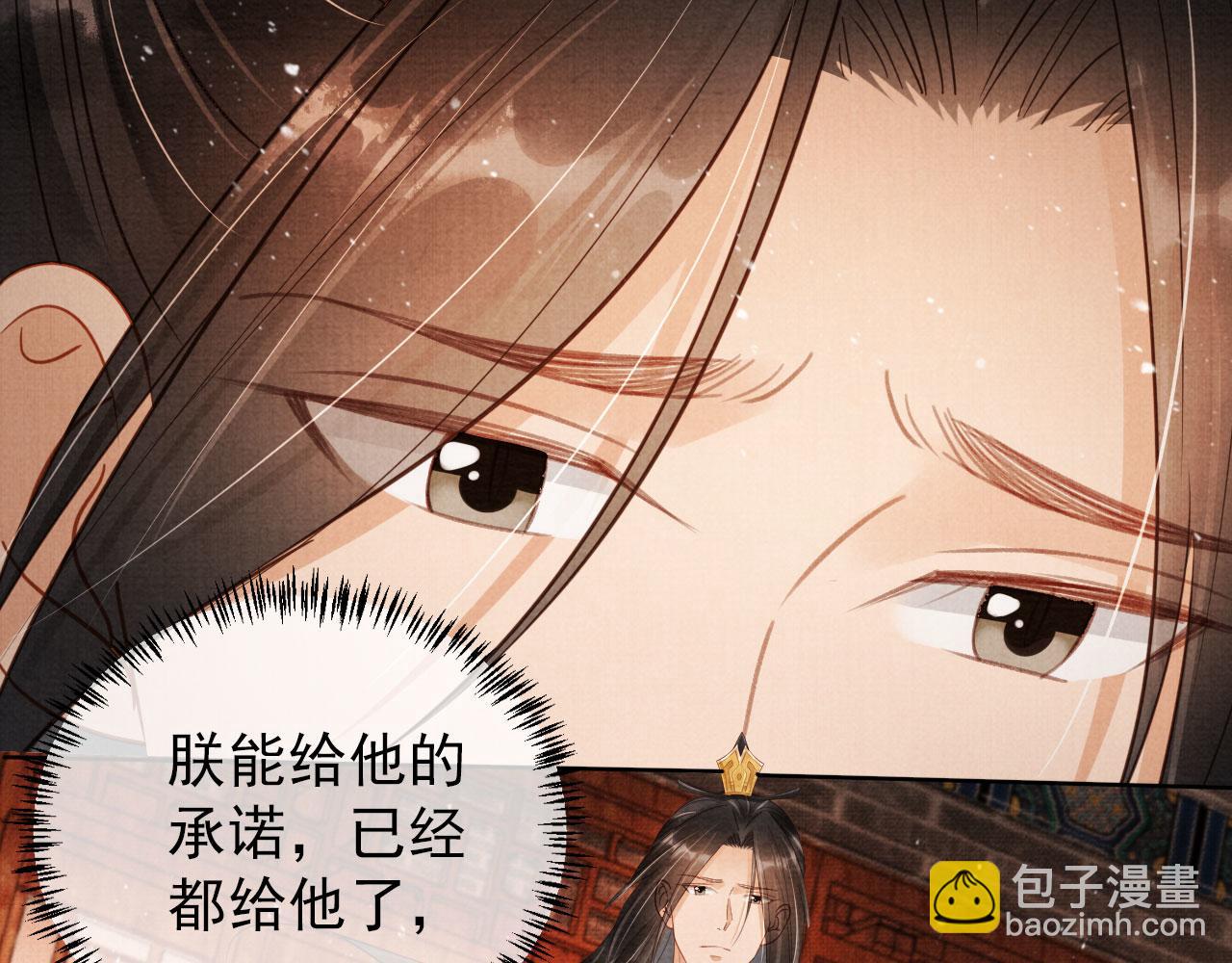 第83话 手起刀落，悔不当初(1/3)-第85话