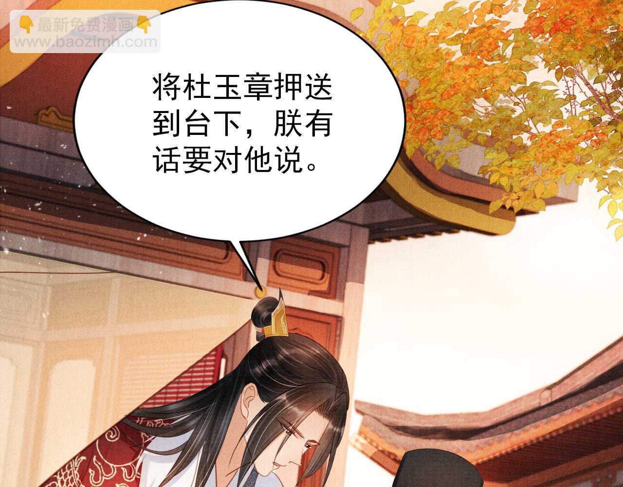 第83话 手起刀落，悔不当初(1/3)-第85话