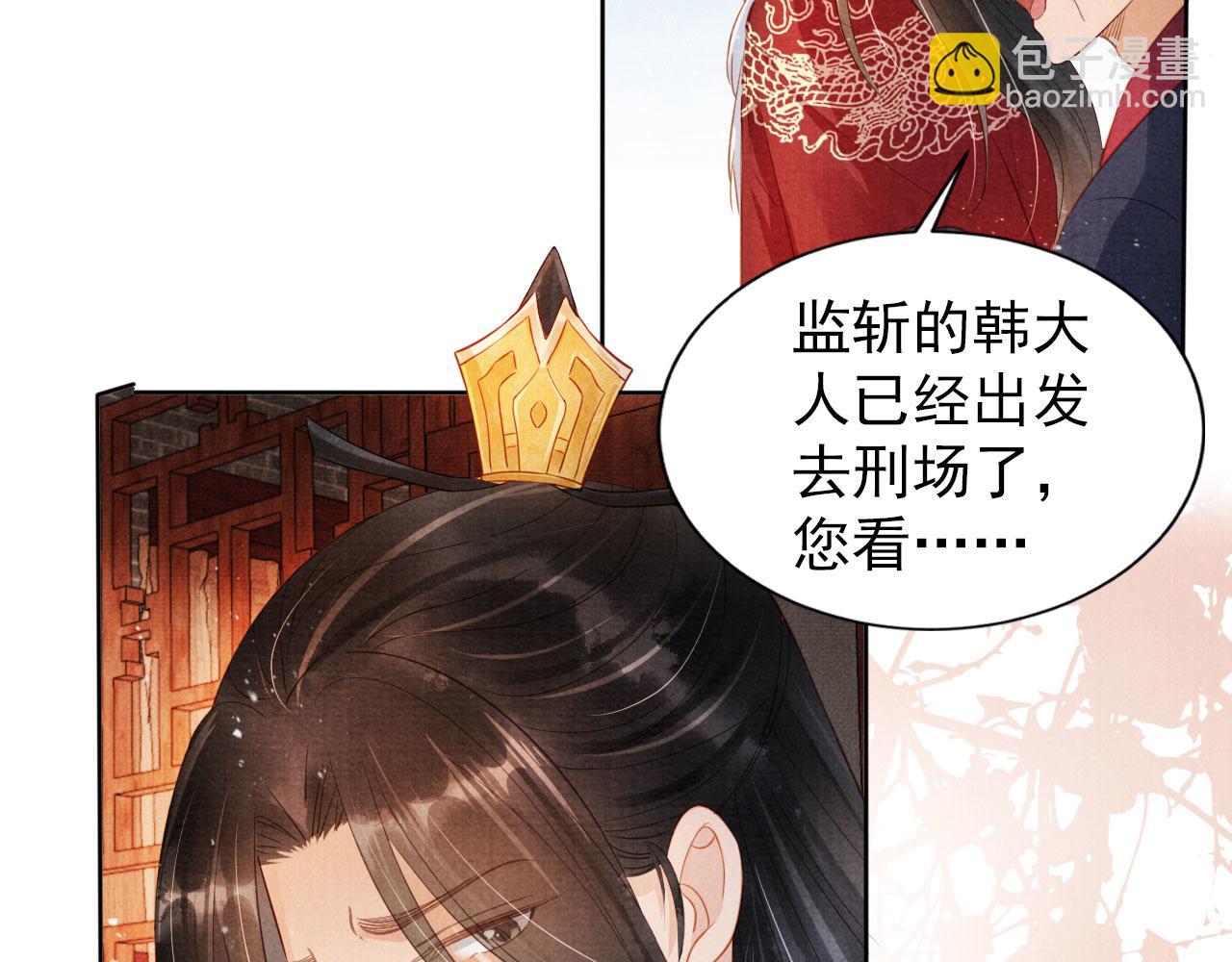 第83话 手起刀落，悔不当初(1/3)-第85话