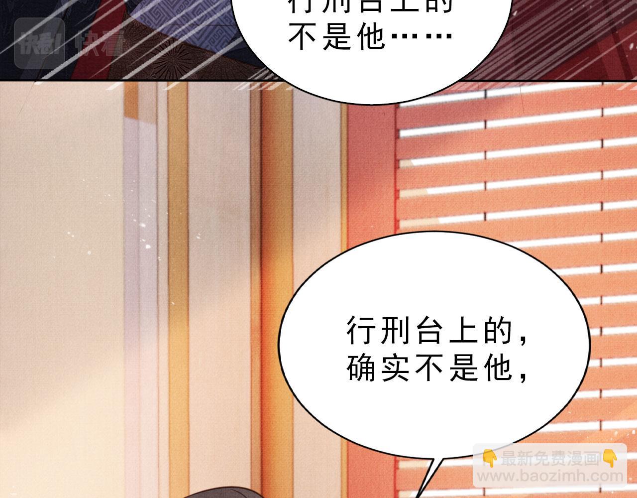 第85话 请少主带杜相离开(1/3)-第87话