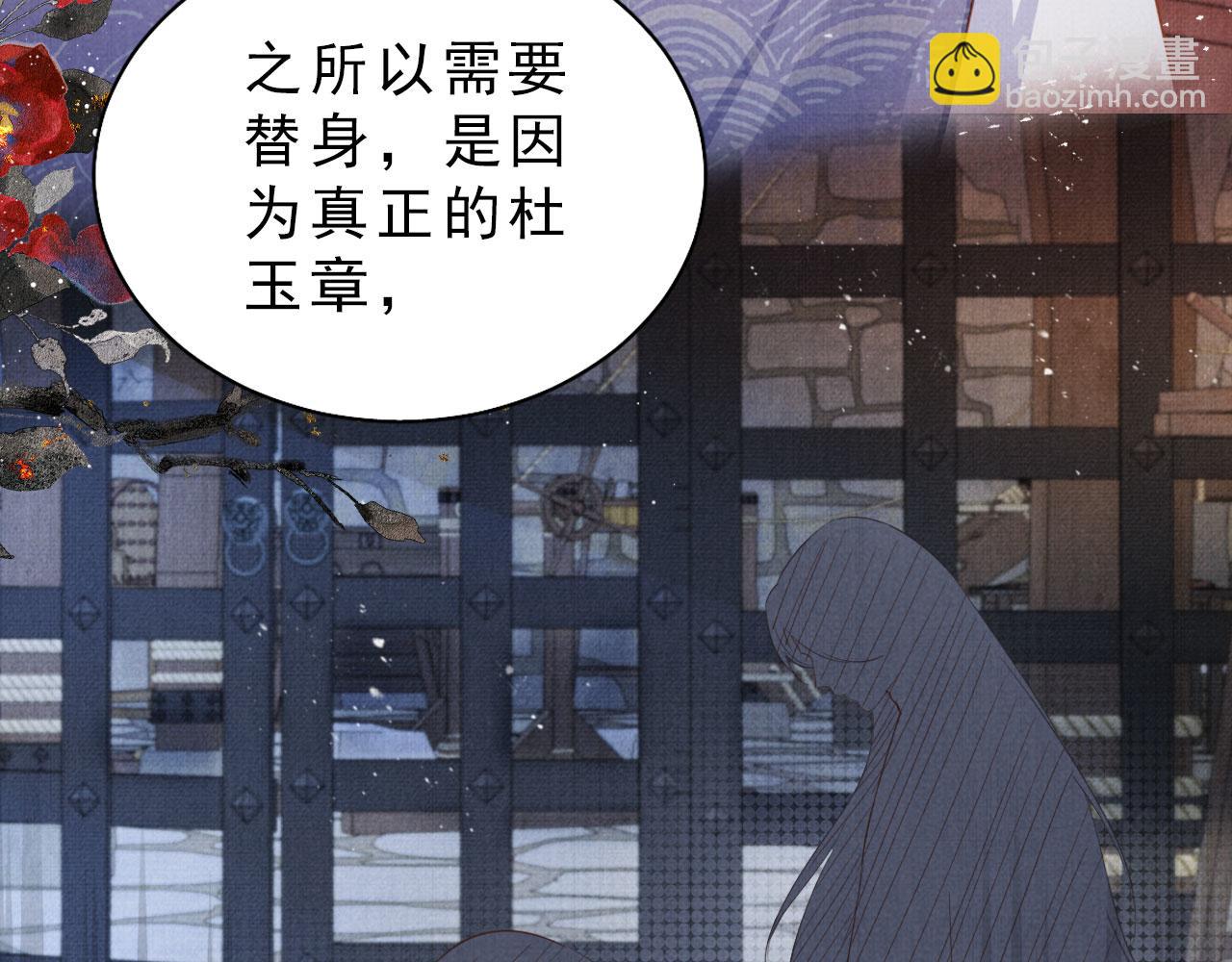 第85话 请少主带杜相离开(1/3)-第87话