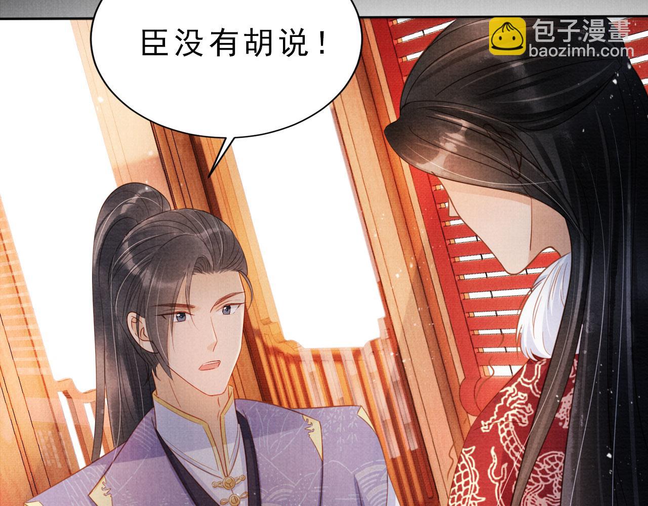 第85话 请少主带杜相离开(1/3)-第87话