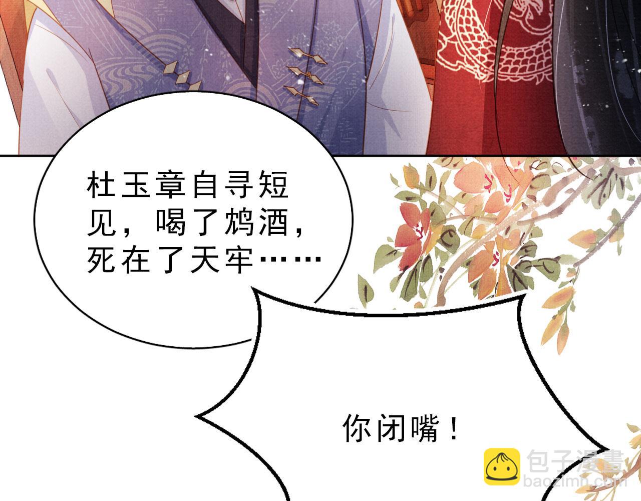第85话 请少主带杜相离开(1/3)-第87话