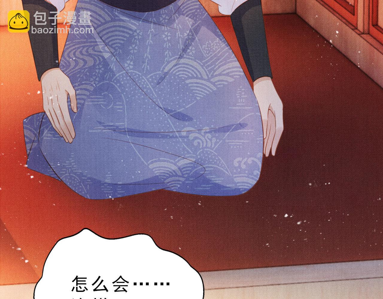 第85话 请少主带杜相离开(1/3)-第87话