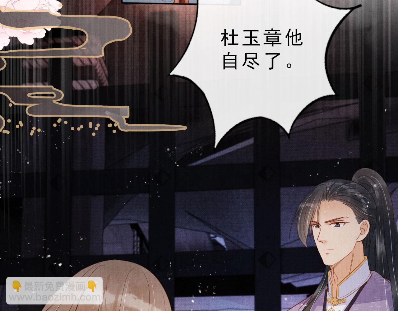 第85话 请少主带杜相离开(1/3)-第87话