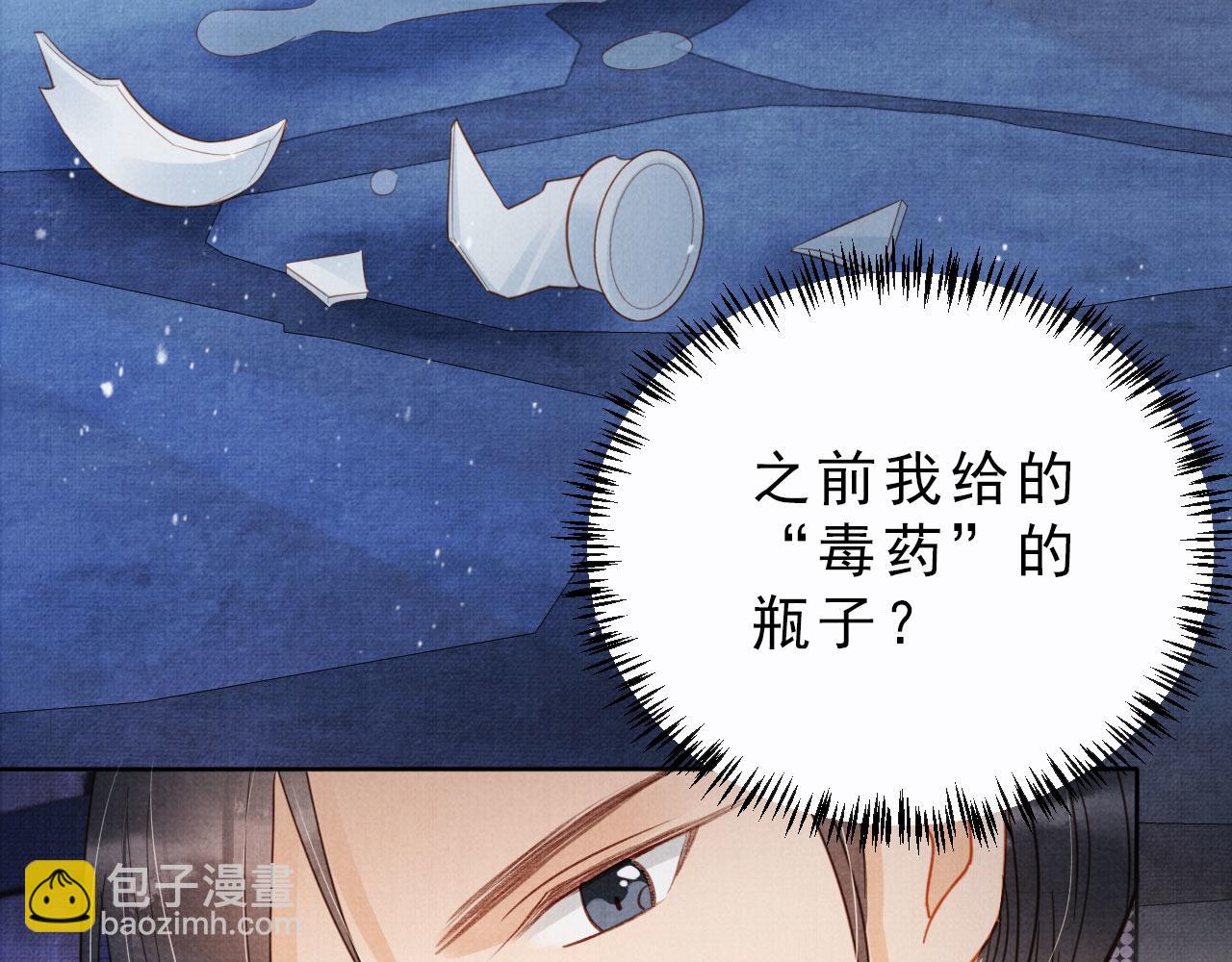 第85话 请少主带杜相离开(1/3)-第87话