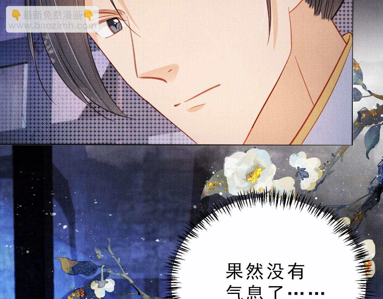 第85话 请少主带杜相离开(1/3)-第87话