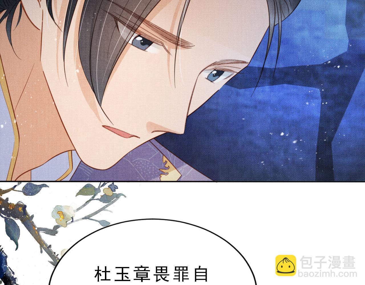 第85话 请少主带杜相离开(1/3)-第87话