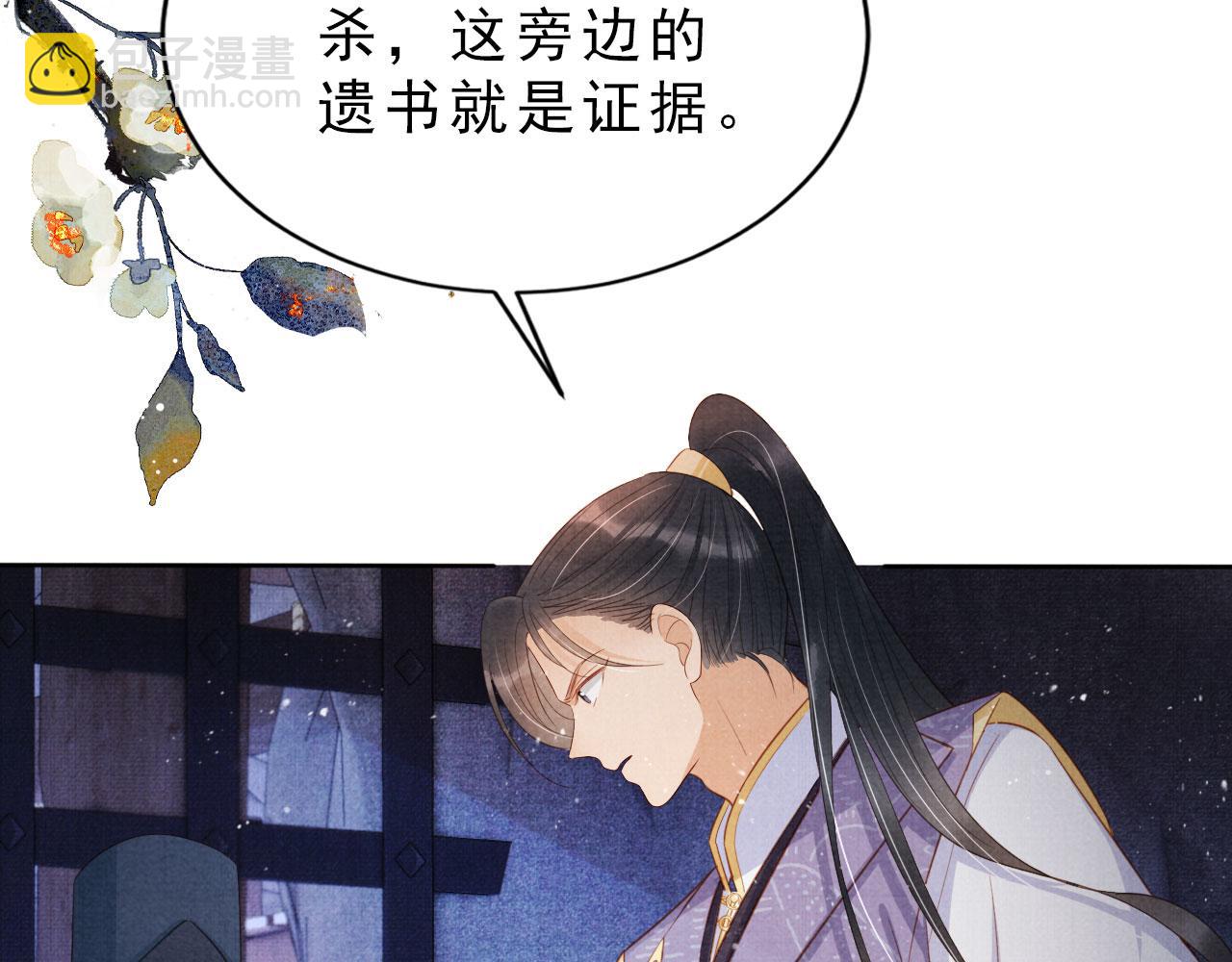第85话 请少主带杜相离开(1/3)-第87话