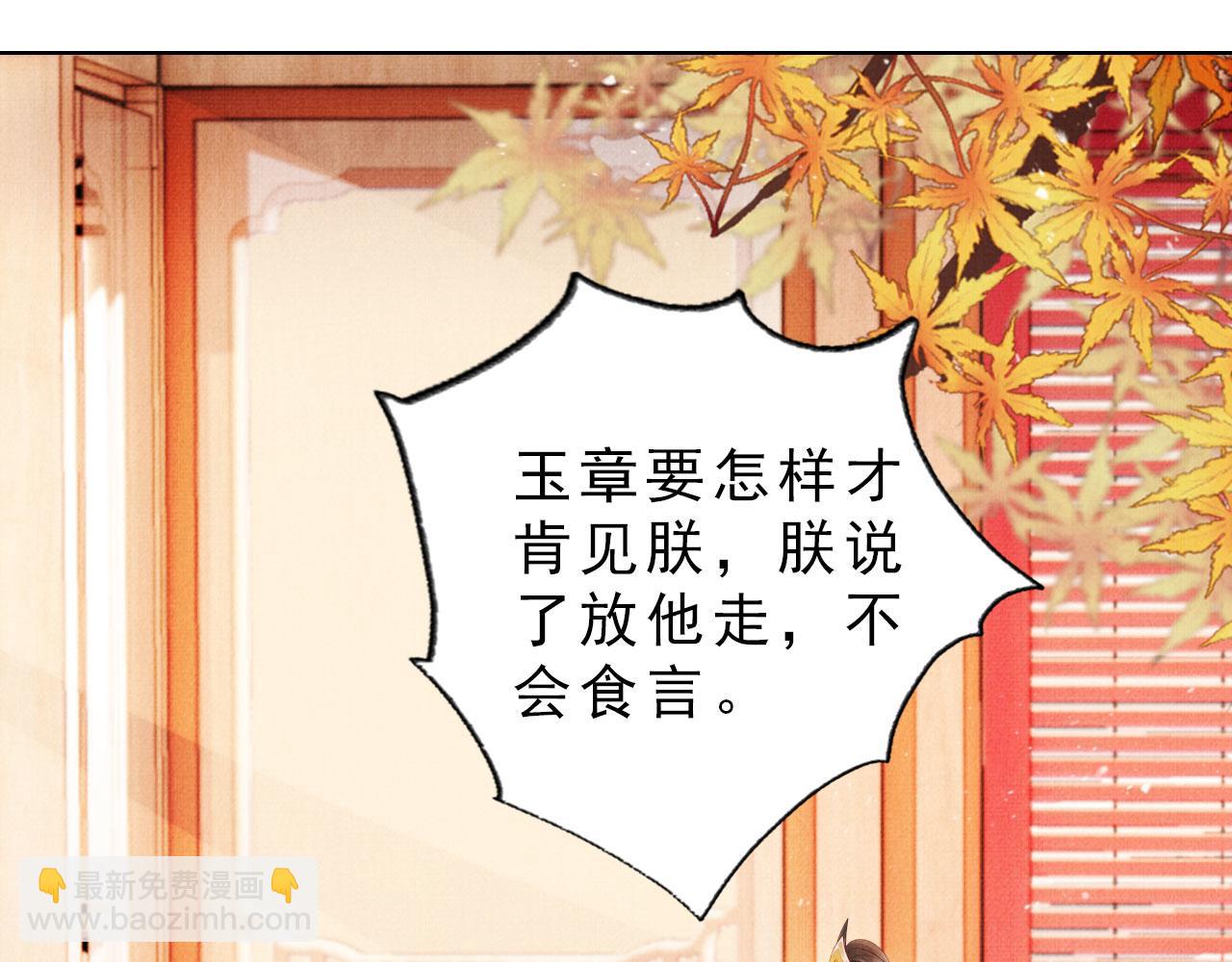 第85话 请少主带杜相离开(1/3)-第87话