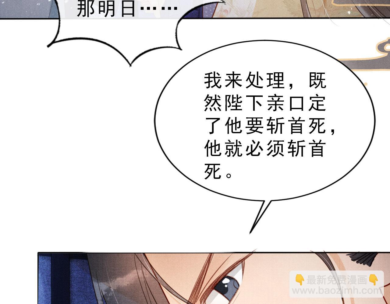 第85话 请少主带杜相离开(1/3)-第87话