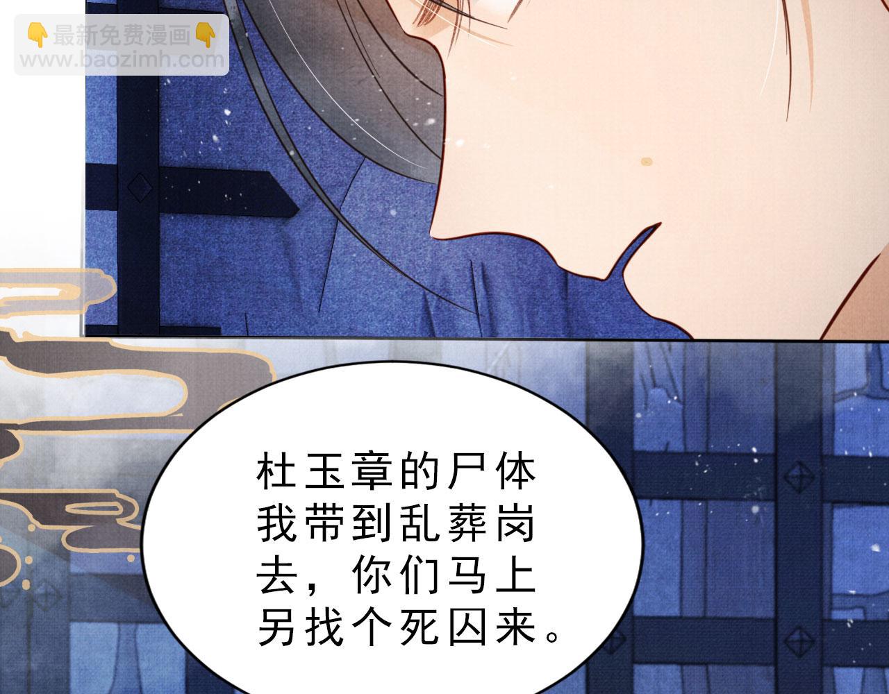 第85话 请少主带杜相离开(1/3)-第87话