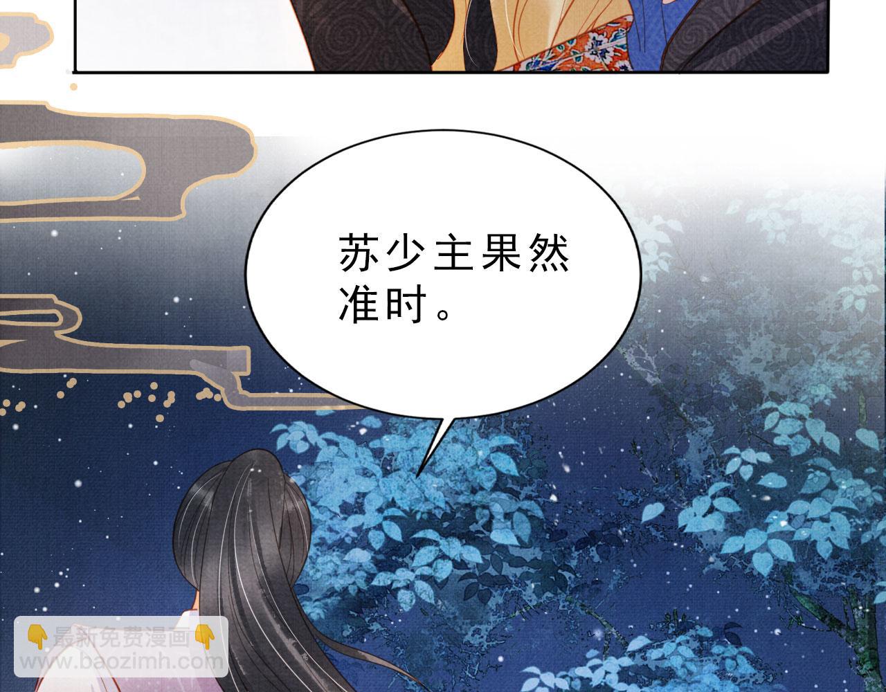 第85话 请少主带杜相离开(1/3)-第87话