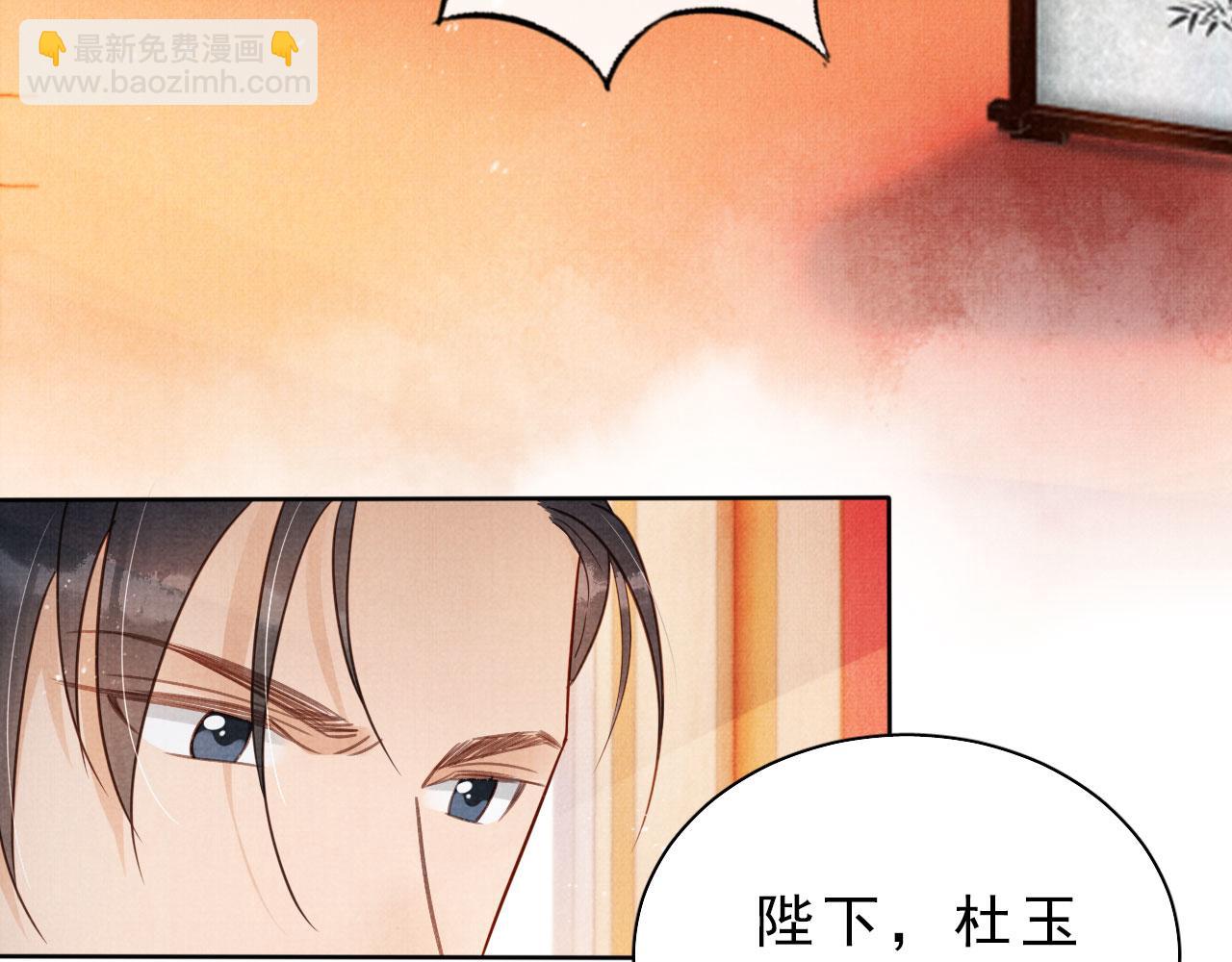 第85话 请少主带杜相离开(1/3)-第87话