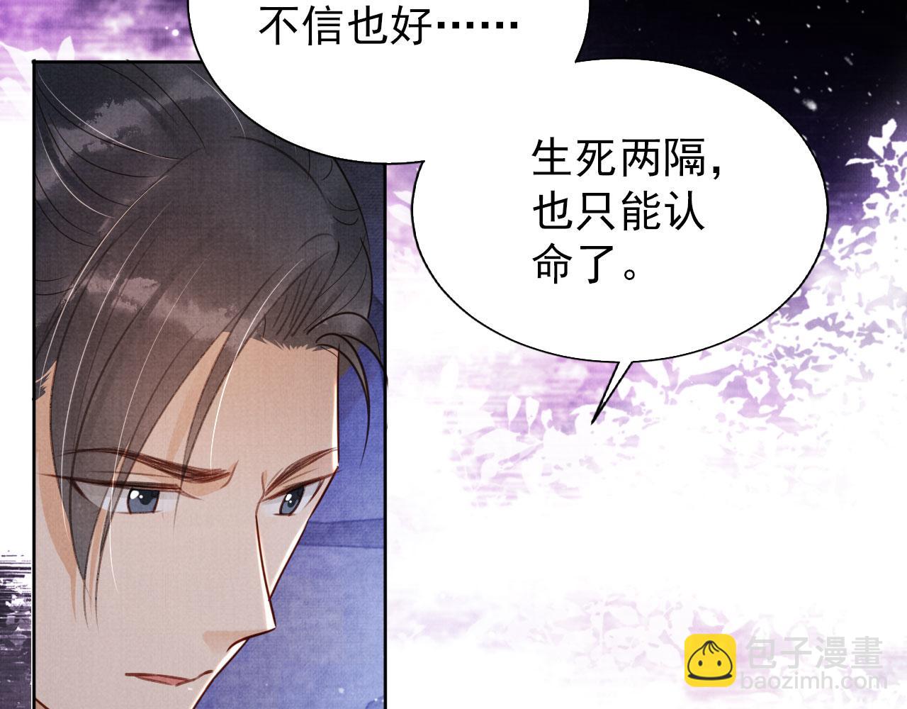 第87话 他又骗朕！！！(1/3)-第89话