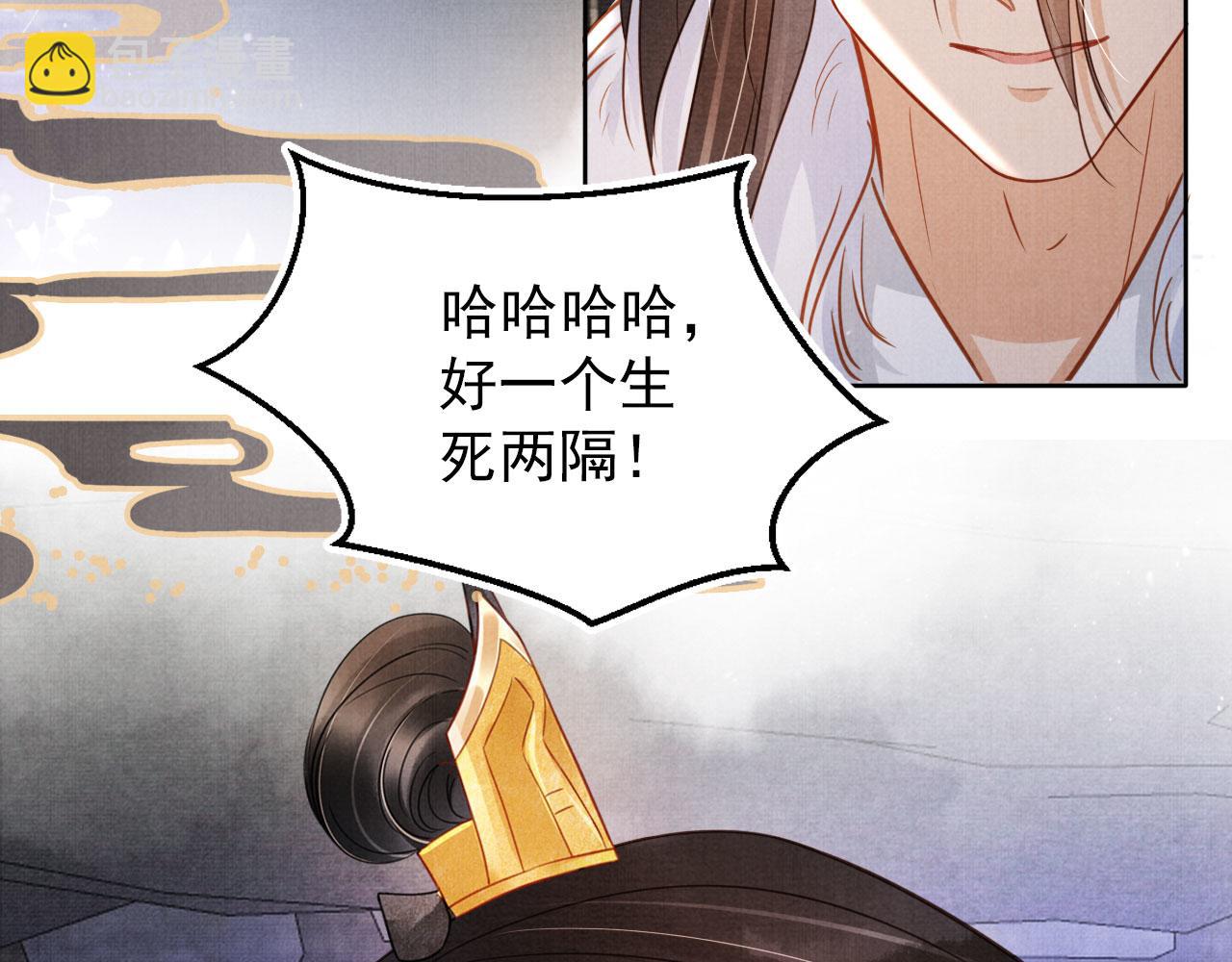 第87话 他又骗朕！！！(1/3)-第89话