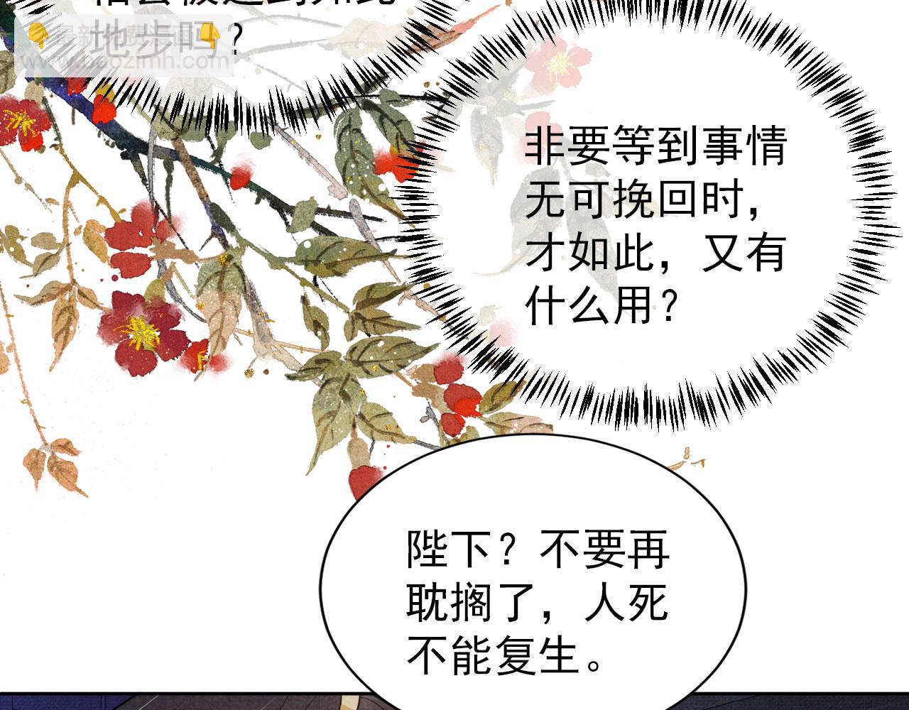 第87话 他又骗朕！！！(1/3)-第89话