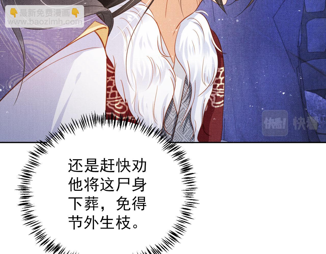 第87话 他又骗朕！！！(1/3)-第89话