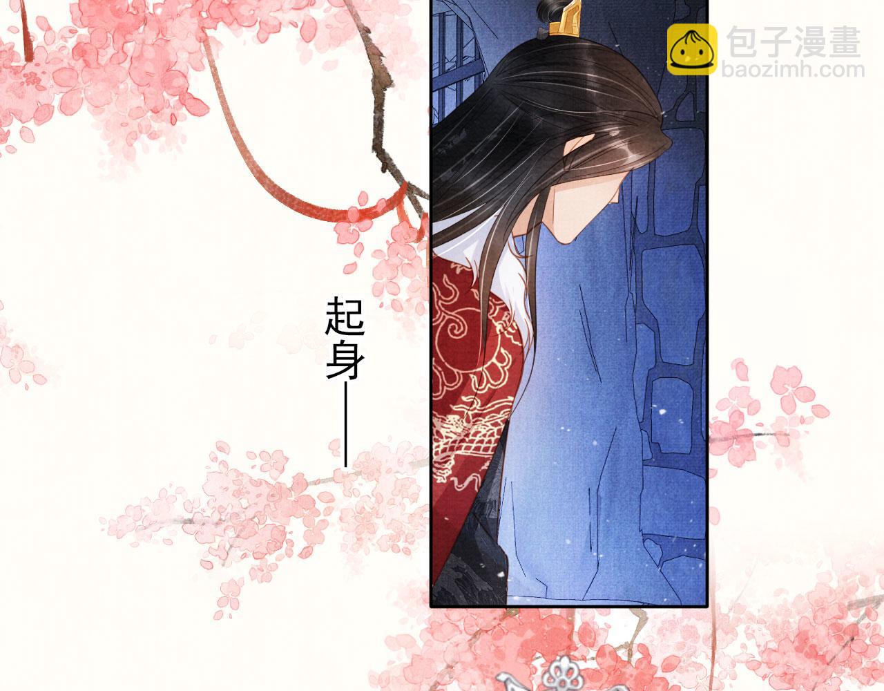 第87话 他又骗朕！！！(1/3)-第89话