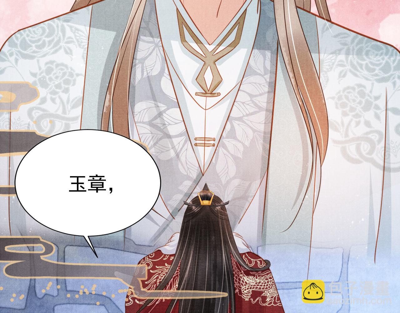 第87话 他又骗朕！！！(1/3)-第89话