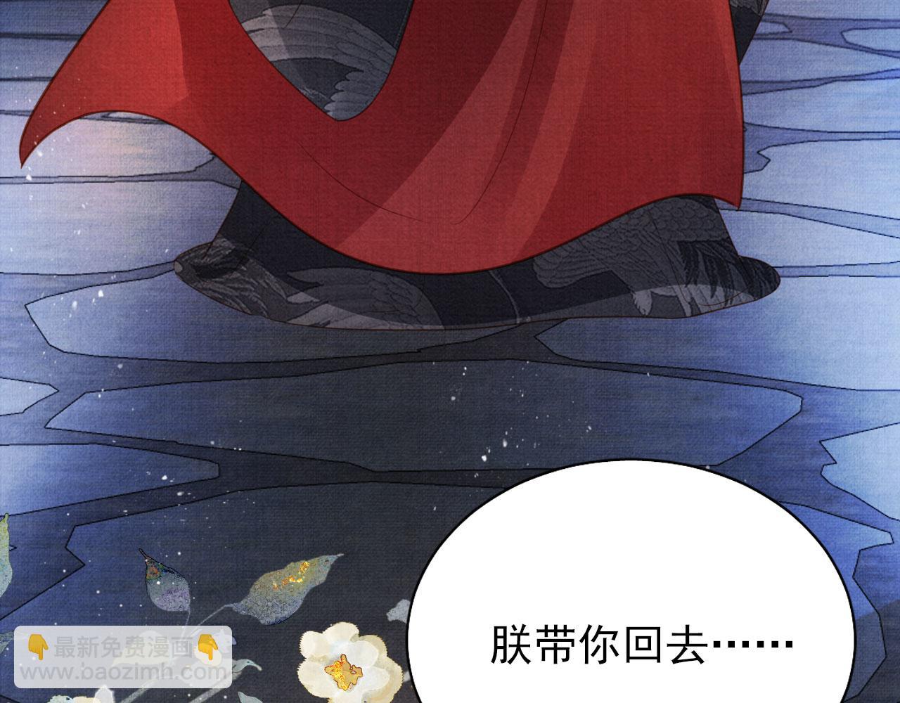 第87话 他又骗朕！！！(1/3)-第89话