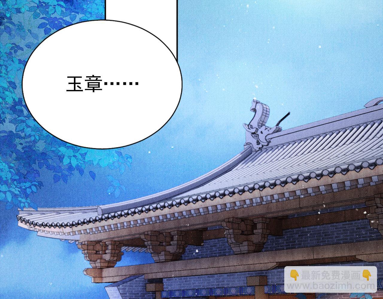 第87话 他又骗朕！！！(1/3)-第89话