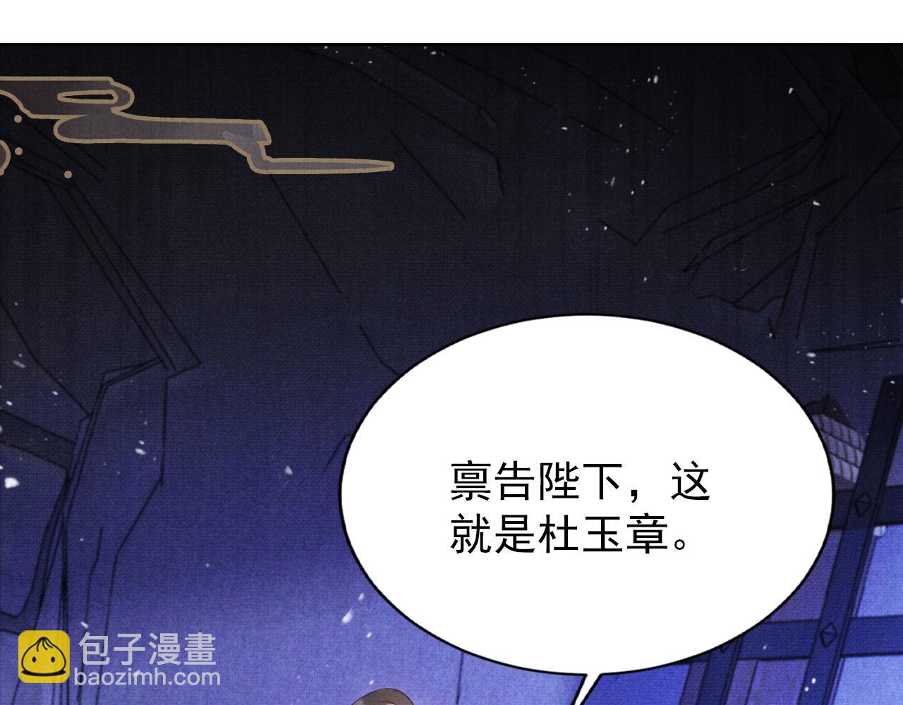 第87话 他又骗朕！！！(1/3)-第89话