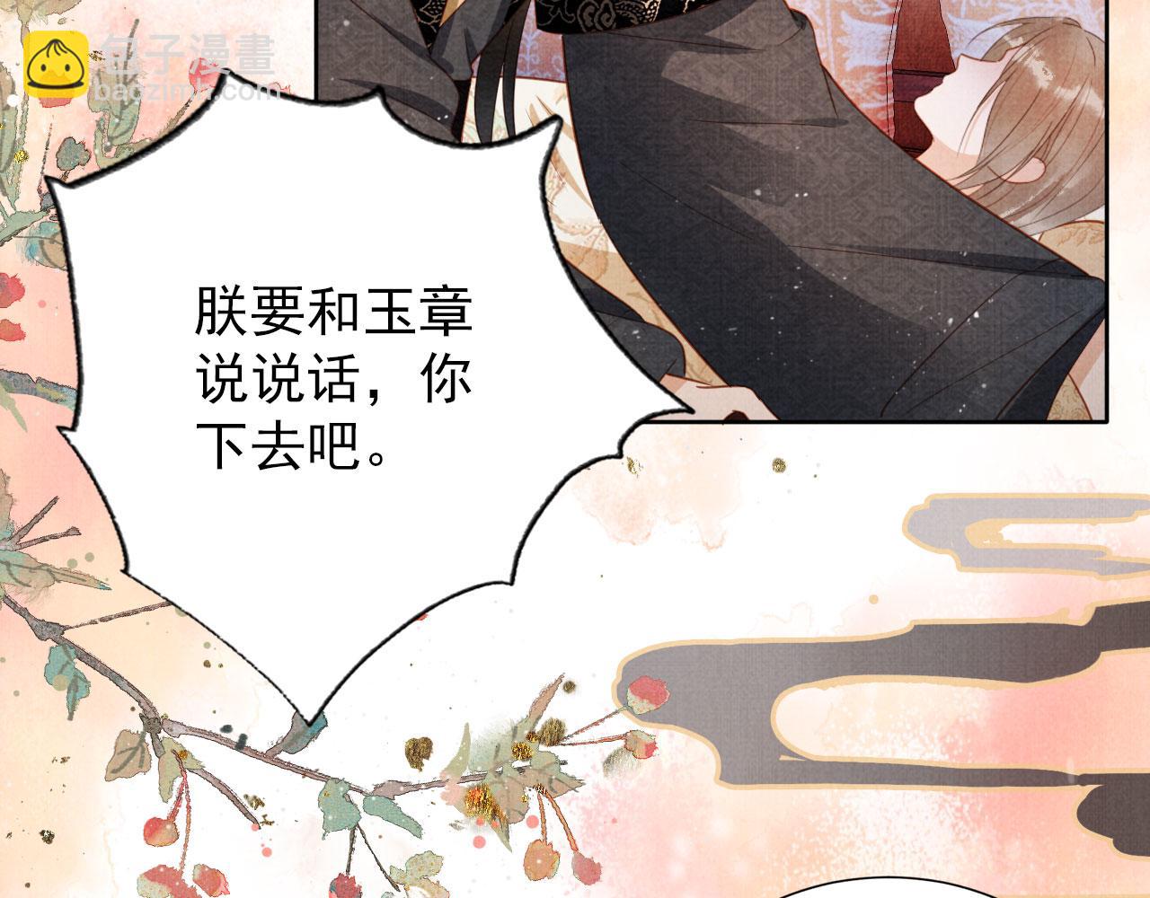 第87话 他又骗朕！！！(1/3)-第89话