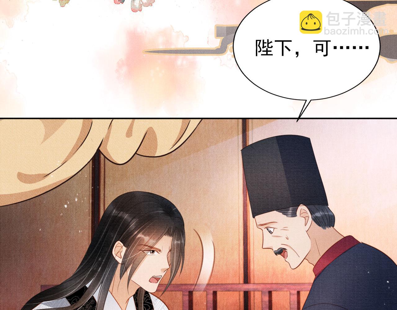 第87话 他又骗朕！！！(1/3)-第89话