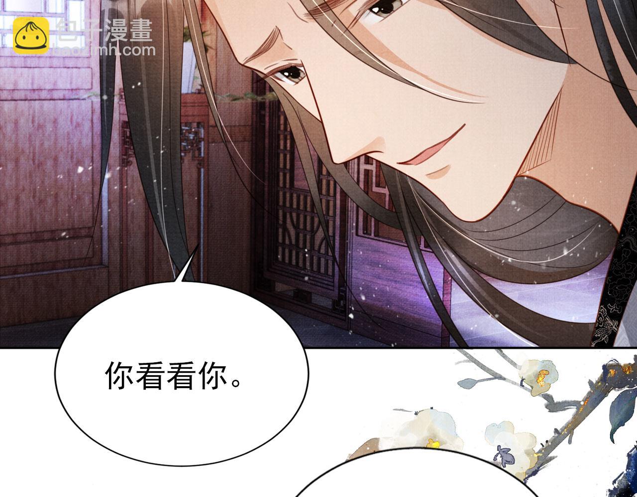 第87话 他又骗朕！！！(1/3)-第89话
