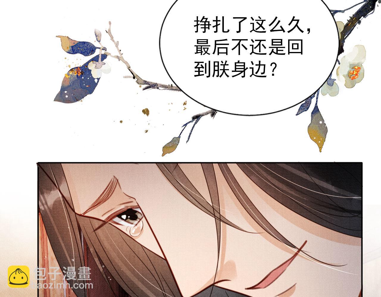 第87话 他又骗朕！！！(1/3)-第89话