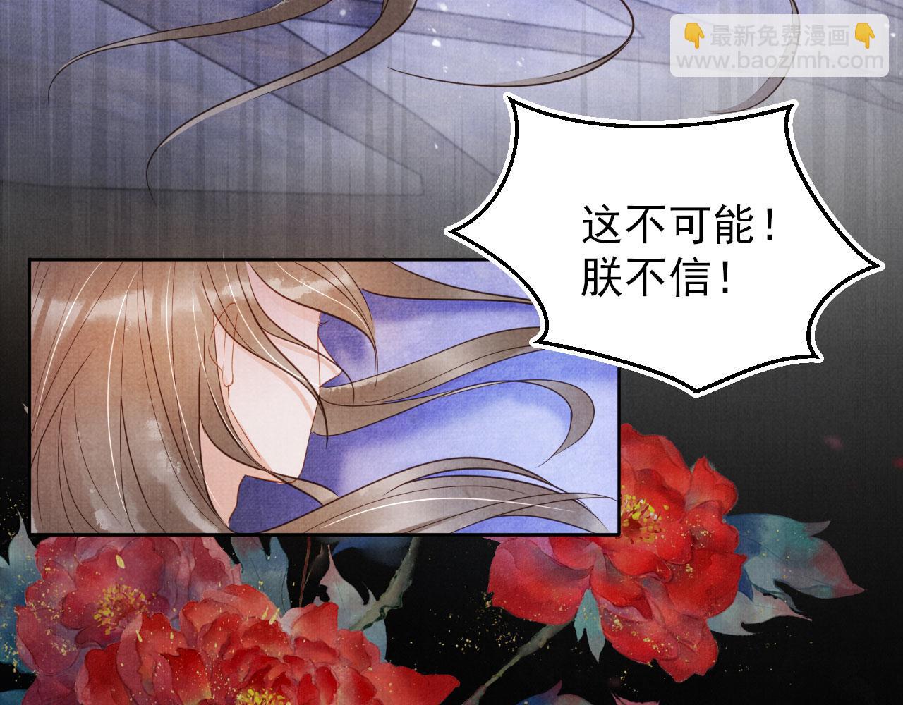 第87话 他又骗朕！！！(1/3)-第89话