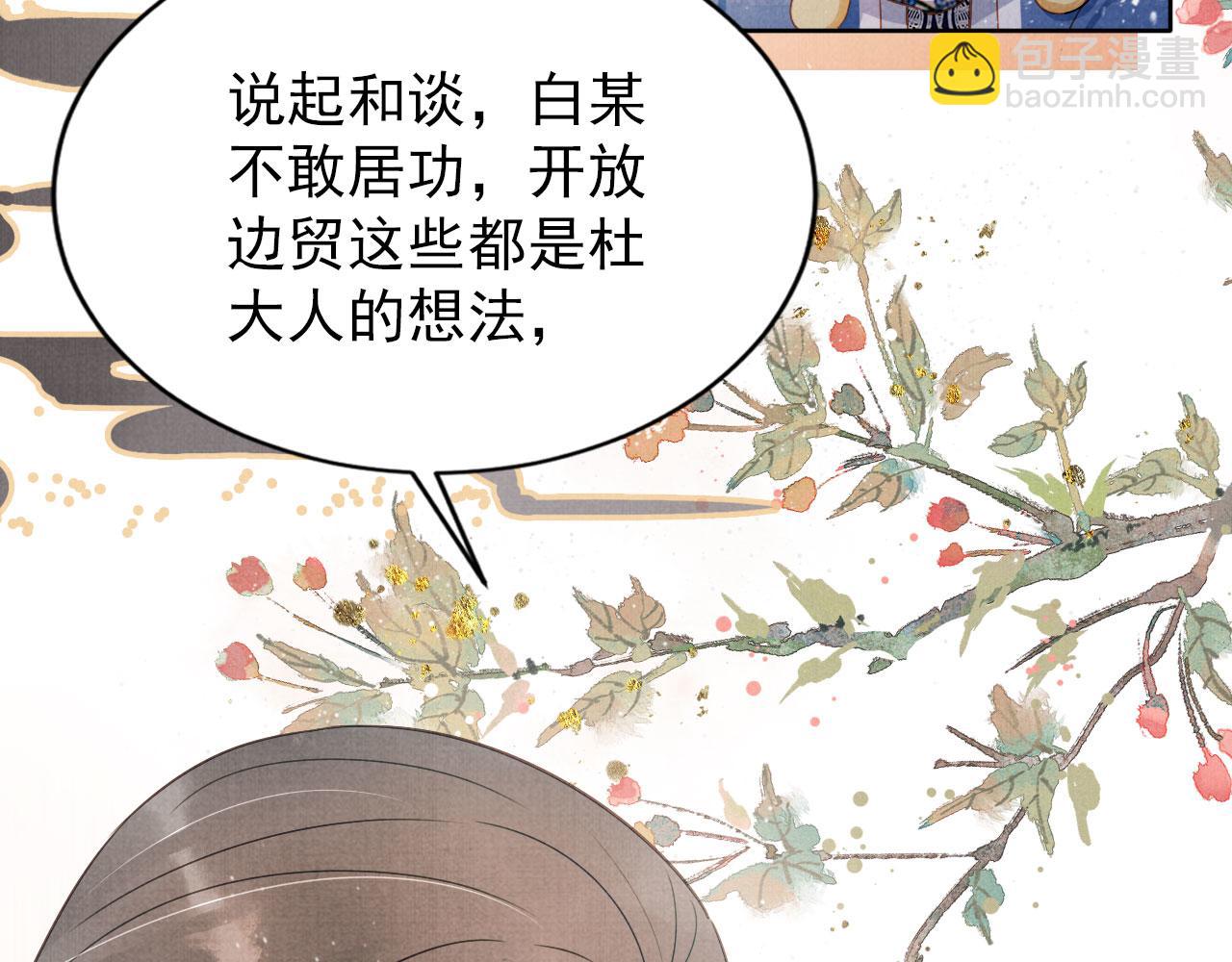 第89话 我苏汝成哪点儿差？！(1/3)-第91话