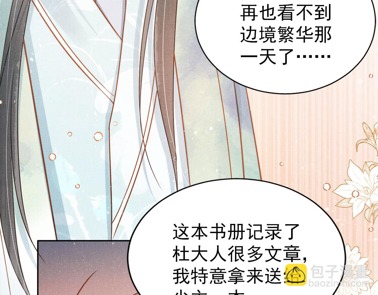 第89话 我苏汝成哪点儿差？！(1/3)-第91话