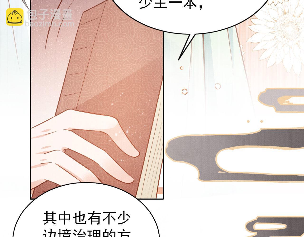 第89话 我苏汝成哪点儿差？！(1/3)-第91话